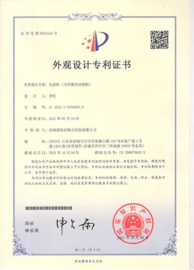 Design Patent Certificate.jpg